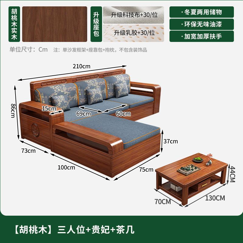 新中式金丝胡桃木实木沙发组合客厅经济型小户型冬夏两用储物家具