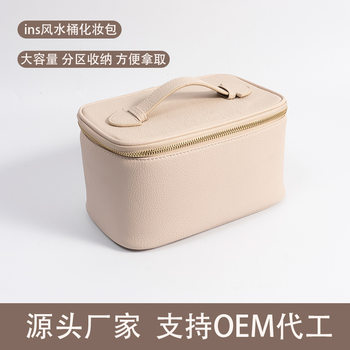 New Large-Capacity Cosmetic Bag Ins High-End Portable Pu Multi-Color Optional Travel Waterproof Toiletry Cosmetics Collection