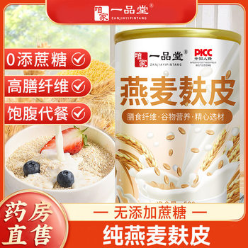 500 grams of oat bran breakfast meal replacement oat bran powder breakfast meal replacement powder source factory a generation of hair