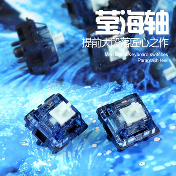 Yinghai Axis HIFI Large Paragraph in Advance customized Mechanical Keyboard Hot Plug Switch Upper Cover Glitter Design