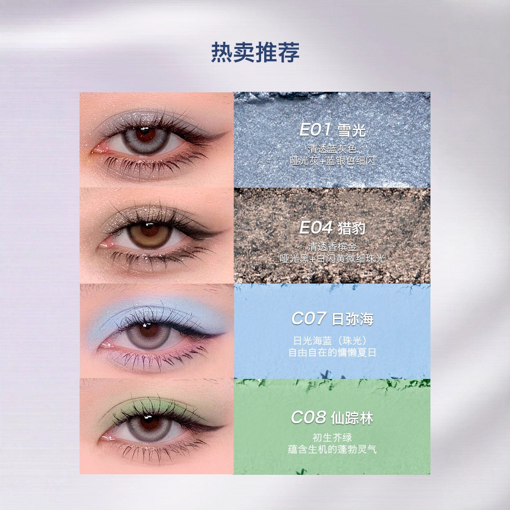 Uhue Y3K Single Color Eye Shadow Silver Blue Small Smoky Pearlescent Color Single Makeup Explosive Eye Shadow Palette