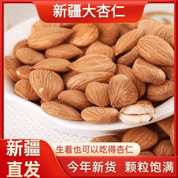 2025 New Almonds Xinjiang Specialty Dried Apricots Raw Sweet Almonds 500g Original Flavor for Soy Milk Consumption