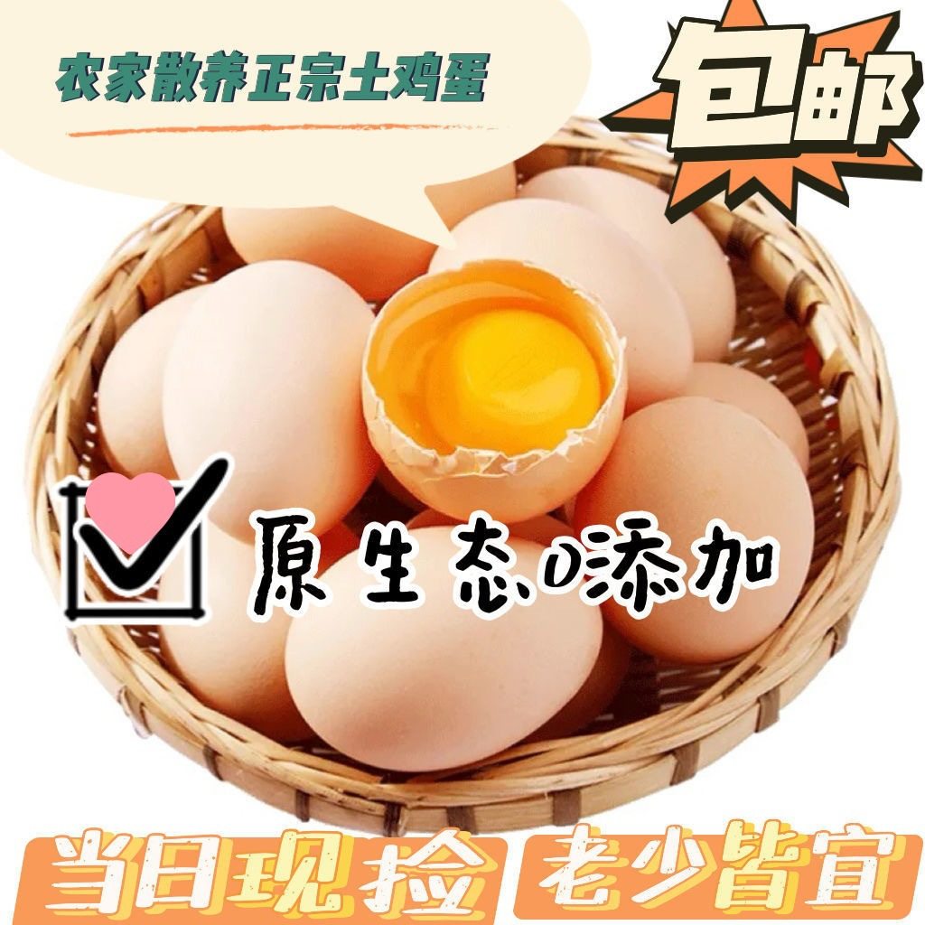 [Damage Guaranteed] Farmhouse Free-Range Eggs, Nutritious and Fresh Cordyceps Confinement Eggs, Farmhouse Free-Range Eggs
