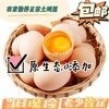 [Damage Guaranteed] Farmhouse Free-Range Eggs, Nutritious and Fresh Cordyceps Confinement Eggs, Farmhouse Free-Range Eggs