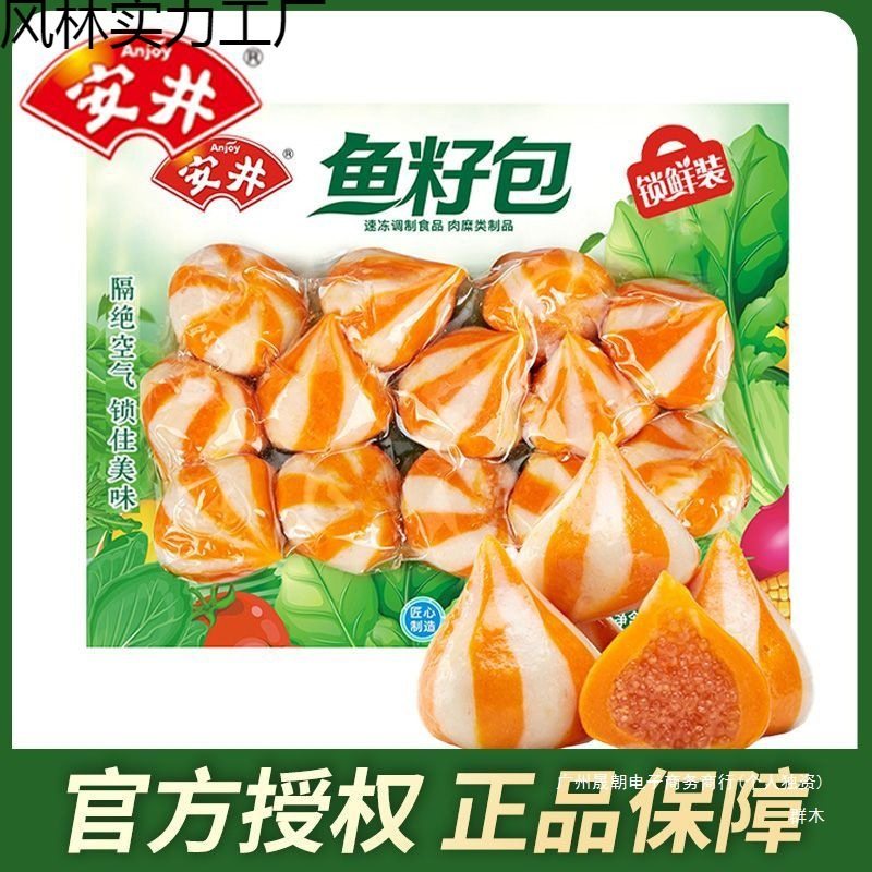 Anjing Quick-Frozen Hot Pot Spicy Lobster Balls, Peeing Beef Balls, Fish Tofu Stuffed Fish Balls, Crab Flavor Sticks Wholesale