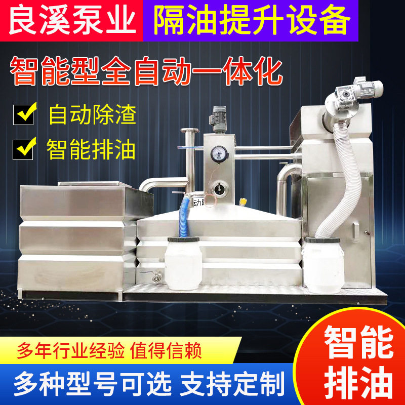 Commercial Stainless Steel Oil-Water Separator Catering Kitchen Grease Trap