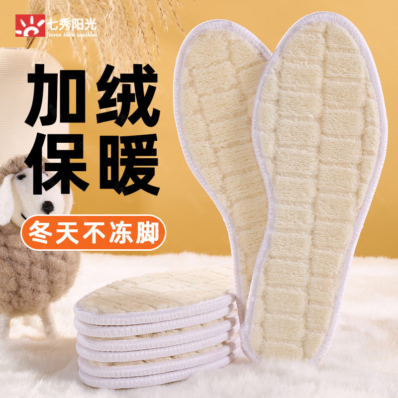 Warm Insole Women's Soft Sole Plaid Integrated Plus Velvet Thickened Winter Sports Warm Cotton Insole