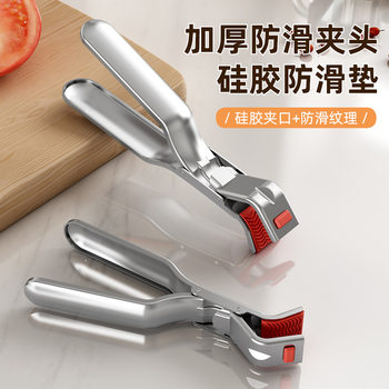 Stainless Steel Anti-scalding Clip Kitchen Tool Bowl Clip Steamed Vegetable Clip Plate Clip Household Non-slip High Temperature Resistant Oven Plate Clip