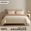 Pure Cotton Four-Piece Set 100% Xinjiang Cotton 180X220 Duvet Cover Single Piece Bed Sheet Hotel Homestay Three-Piece Set