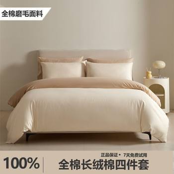 Pure Cotton Four-Piece Set 100% Xinjiang Cotton 180X220 Duvet Cover Single Piece Bed Sheet Hotel Homestay Three-Piece Set