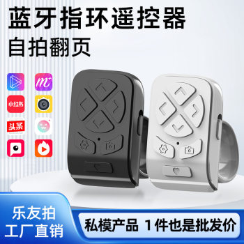 Mobile Phone Bluetooth Remote Control Ring, Seven-Button Ring Style, Rechargeable, Live Streaming, Thumbs-Up, Selfie Tool, Smart Remote Control