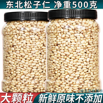Original Flavor Northeast Pine Nuts, Cooked and Ready-To-Eat, Wild Pine Nuts from Changbai Mountain, 500g