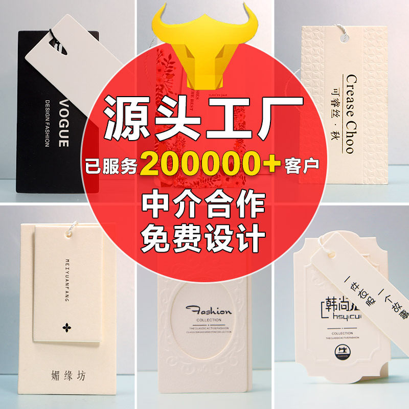 Customized Hang Tags for Women's Clothing, Children's Clothing Intimates Design, Hot Stamping, High-End Production and Printing, Certificate Labels, Customization