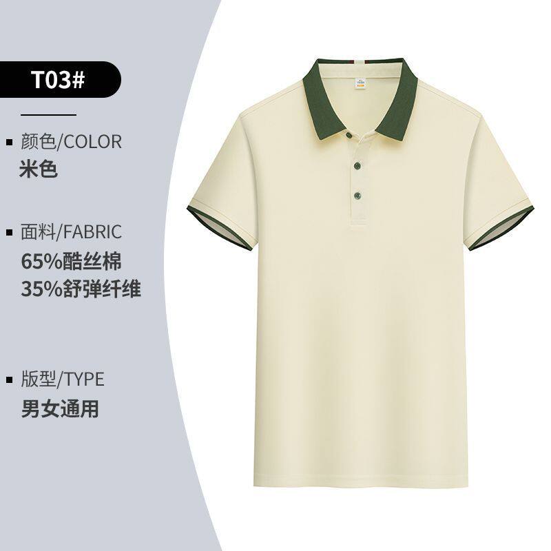 Ice Silk Polo Shirt Lightweight Short Sleeve Custom Logo Ideal for Summer Work Uniforms Wholesale Available