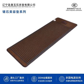 Shengsheng Germanium Stone Beauty Mat Series Energy Stone Ocher Far Infrared Jade Electric Heating Mattress Steam Therapy Mat