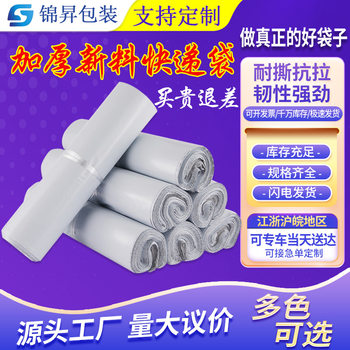 Thickened Express Bag Sf Express Special Forwarding Waterproof White Packaging Bag Plastic Logistics Packaging Bag Wholesale
