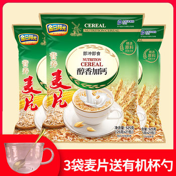 Instant Oatmeal Ready-To-Eat Original Flavor No-Cook Instant Brew Individual Small Packages for Elderly and Children