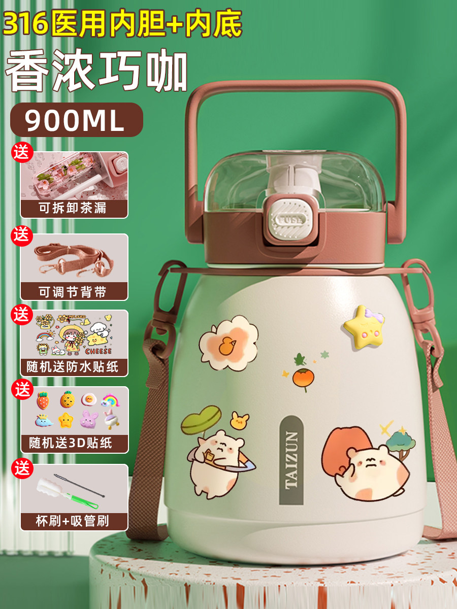 316不锈钢儿童保温杯大容量水杯女新款2025高颜值杯子学生用水壶