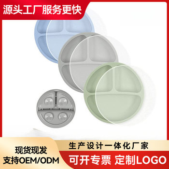 Children's Dinner Plate Food Grade Silicone Food Bowl Baby Compartment Plate Baby Tableware Training Suction Cup All-In-One Wholesale