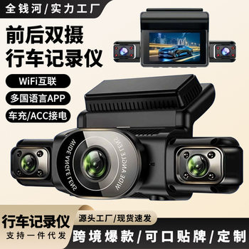 2026 New Model Four-Camera Driving Recorder 5K Ultra-Clear Voice-Activated Wifi Panoramic Reversing Image Panoramic Sentry Mode