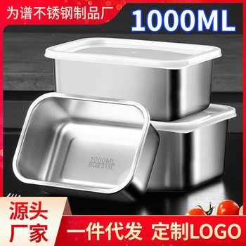 316L stainless steel crisper with lid food grade food raw pickled sealed box refrigerator storage box fruit bento box