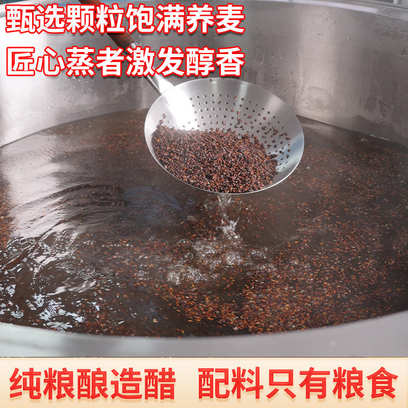 Pure and Additive-Free Yunnan Specialty Buckwheat Vinegar, Pure Grain Brewed, Can Be Soaked in Edible Rose and Fruit Vinegar, Delicious Drink