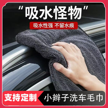 Twisted braid car wash towel glass 40*40CM household thick absorbent special car towel towel factory