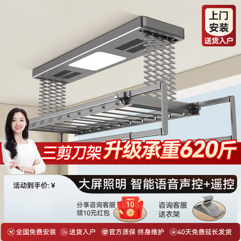 Electric Clothes Drying Rack for Home Use with Automatic Smart Remote Control, Adjustable Height, and Double Scissor Design for Balcony