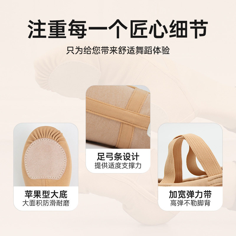 Wuyuan Wangjun 101076 Elastic Fabric Dance Shoes Ballet Shoes Four-Way Stretch Soft and Comfortable Skin-Colored Cat Paw Shoes