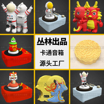 Creative Stereo Cartoon Smart Speaker Wholesale Customized Special-Shaped Personalized Gift 3D Cute Doll Card Speaker