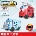 New rescue vehicle/small forklift dual form
