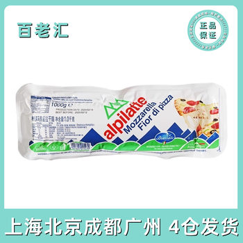 Postage Breta Lemasurira Cheese 1kg Commercial Italian Imported Pizza Original Cheese Brushed Rice