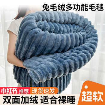 Rabbit Plush Blanket Office Nap Nap Blanket Sofa Throw Blanket Winter Thick Shawl Blanket Wholesale