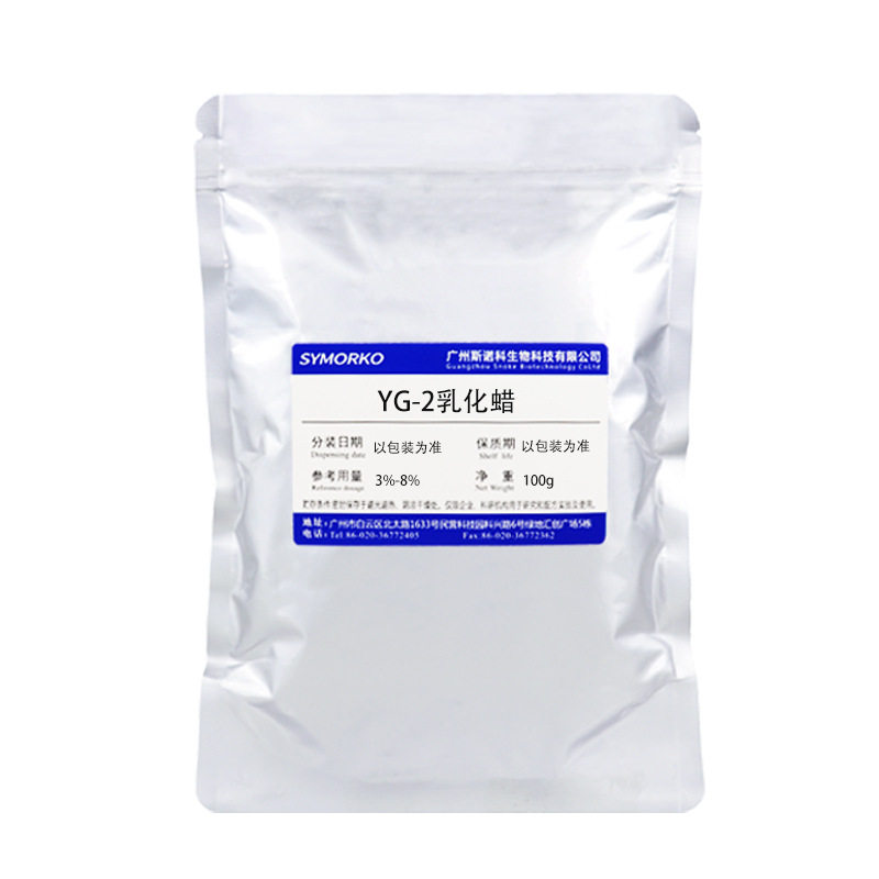 Liquid Crystal Emulsifier 100G Cosmetic Translucent Liquid Crystal Cream Emulsion Raw Material YG-2 Emulsified Wax