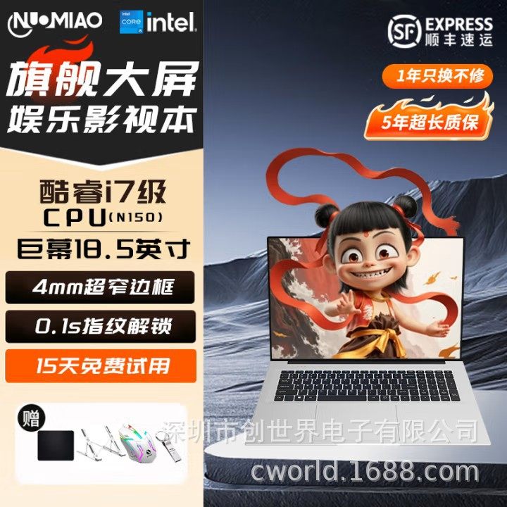 Совершенно новый 18,5-дюймовый ноутбук с процессором N150 уровня i7, предназначенный для биржевой торговли Изображение 1