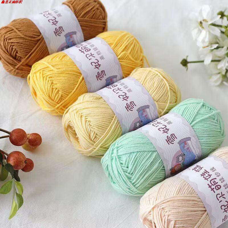 Xuefeier 4-Strand Milk Cotton Wool Ball 4-Strand Combed Cotton Thread Does Not Ball Baby Hand-Knitted Dyi Cute Doll