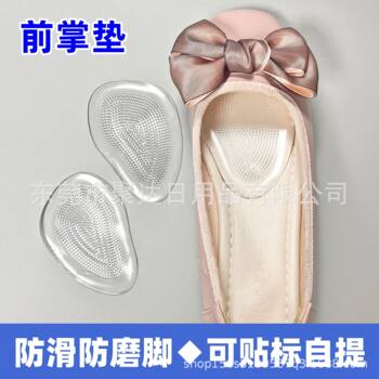 Front Half Pad Silicone Anti-Pain Anti-Slip Forefoot Pad Pu Half Size Pad Particle Massage Shock Absorption High Heels Half Size Pad Gel