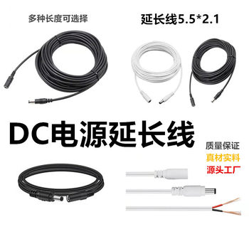 Dc Power Cord Video Power Extension Cord Power Video Extension Cord Power Connection Extension Cord 5.5*2.1