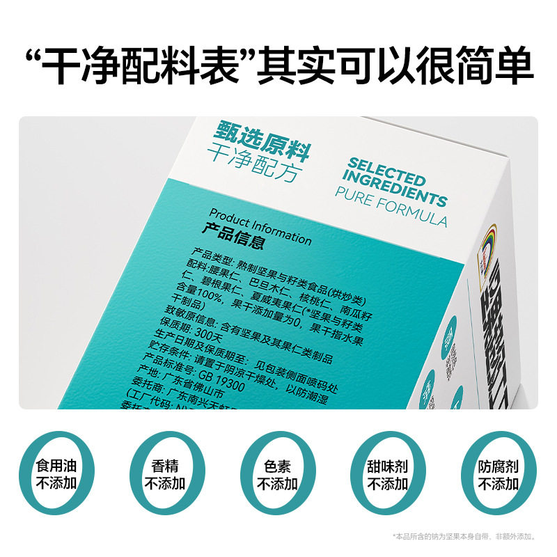 1 Jin mixed nuts original flavor 500g daily nuts comprehensive nuts bulk pregnant women snacks dried fruit Tianhong brand