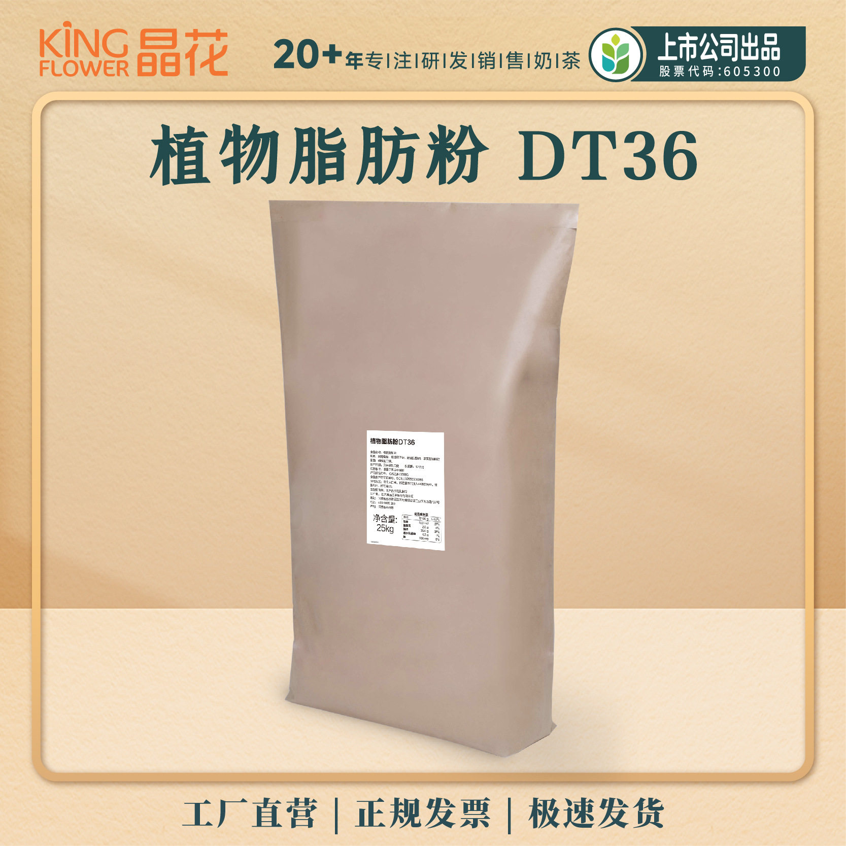 Crystal Flower Plant Fat Powder Jiahe Milk Tea Raw Material Supply Milk Tea Powder Drink 25kg