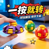 Оптовый 3D-печатный станок с вращающимся шариком для распаковки игрушечного шарика с декомпрессионным гироскопом на кончиках пальцев fun gift office