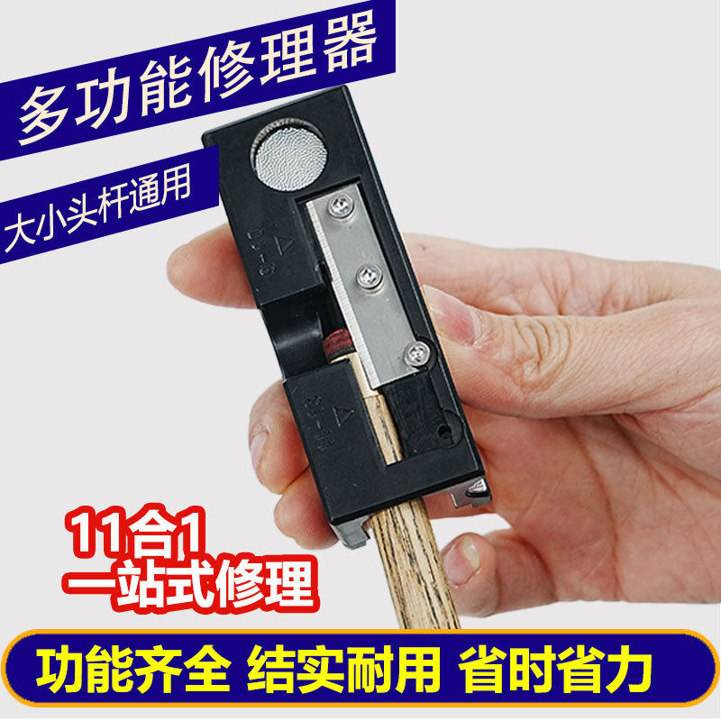 Billiard Cue head repair device multifunctional repair device billiard cue head repair device billiard supplies billiard accessories