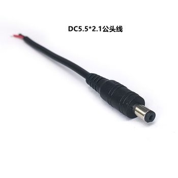 Dc Power Connection Cable 5.5*2.1 Connector Male and Female Monitoring Accessories Led Light Strip Plug Power Cord