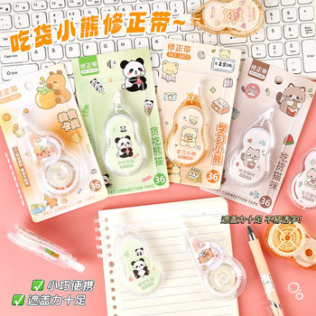 Cartoon Cute Correction Tape Creative Primary School Students Large Capacity Transparent Pet Film Tape Color Correction Tape Stationery Wholesale