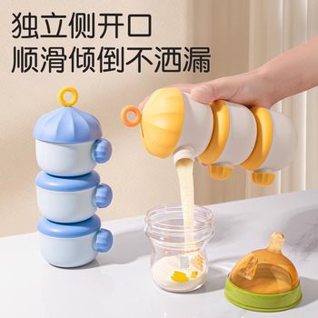 Baby Milk Powder Box Portable Outgoing Multi-Layer Packing Box Baby Outgoing Milk Powder Artifact with Sealed Storage Tank