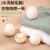Unique New Egg-Shaped Lint Remover, Powerful Dust Remover, Square Portable Lint Remover, Washable