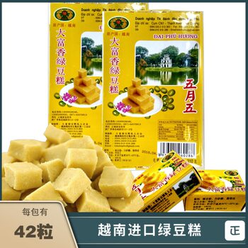 Vietnamese Imported Mung Bean Cake 310g Individually Packaged May Fifth Day Rich-Flavored Mung Bean Cake Pastry Snack Tea Snack