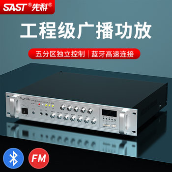 SAST/Yenko SA-9018 constant pressure constant resistance partition power amplifier Bluetooth music Public Broadcasting System large power amplifier