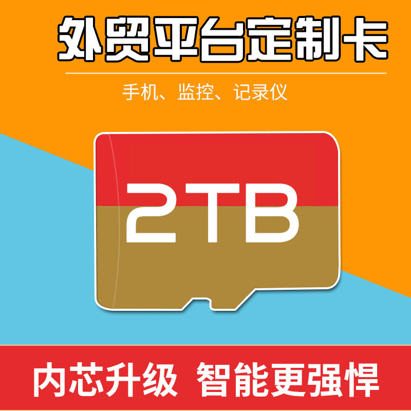 Manufacturer Wholesale High-Speed Expansion Mobile Phone Memory Card 16G32G1T2Tb128Gb External Upgrade Card Exclusively for Cross-Border Supply