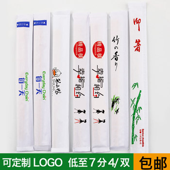 A5L disposable conjoined chopsticks paper packaging commercial twin bamboo chopsticks packaging tableware suit customization